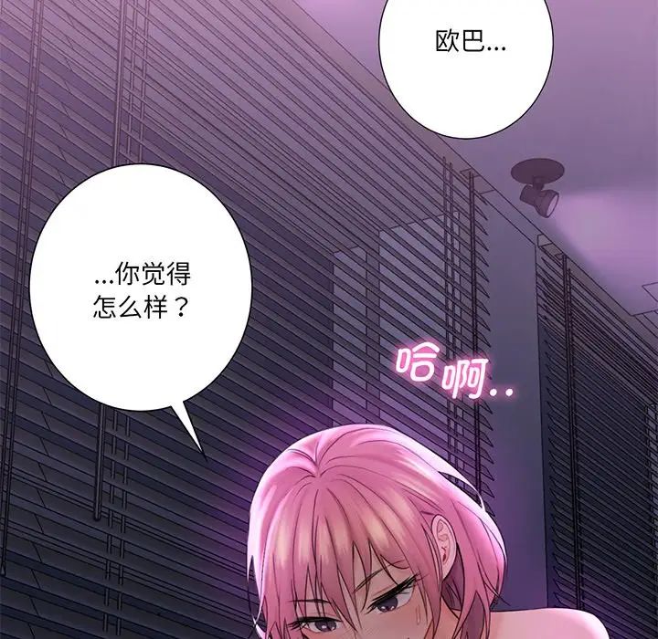 不当朋友当恋人第7话