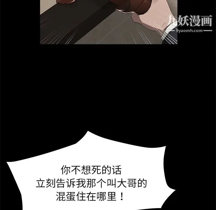 卖身契约第23话