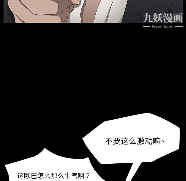 賣身契約第23話