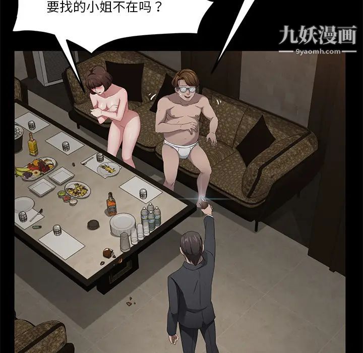 卖身契约第23话