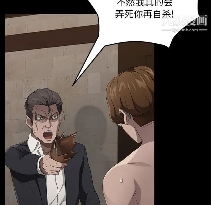 卖身契约第23话