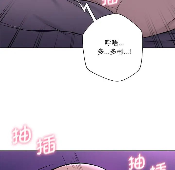 不当朋友当恋人第7话