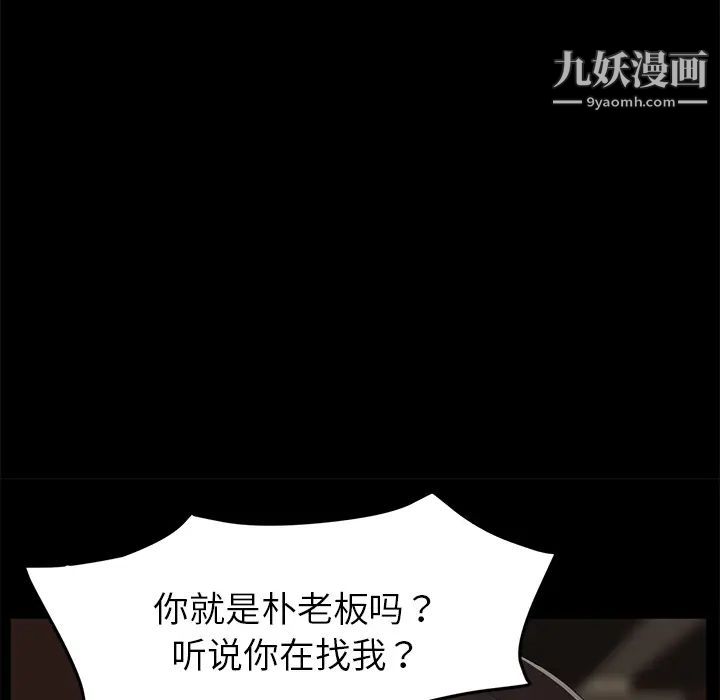 賣身契約第23話