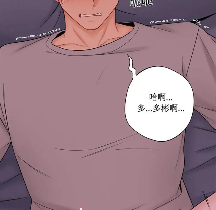 不当朋友当恋人第7话