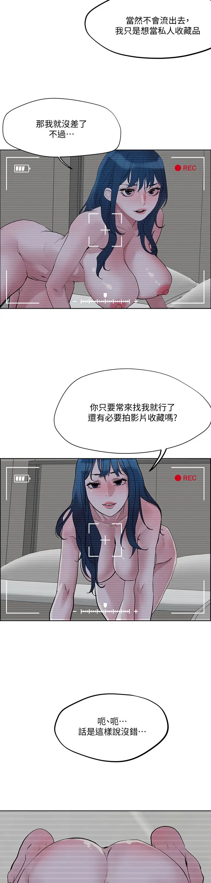 把妹鬼达人第30话-诱惑外送员