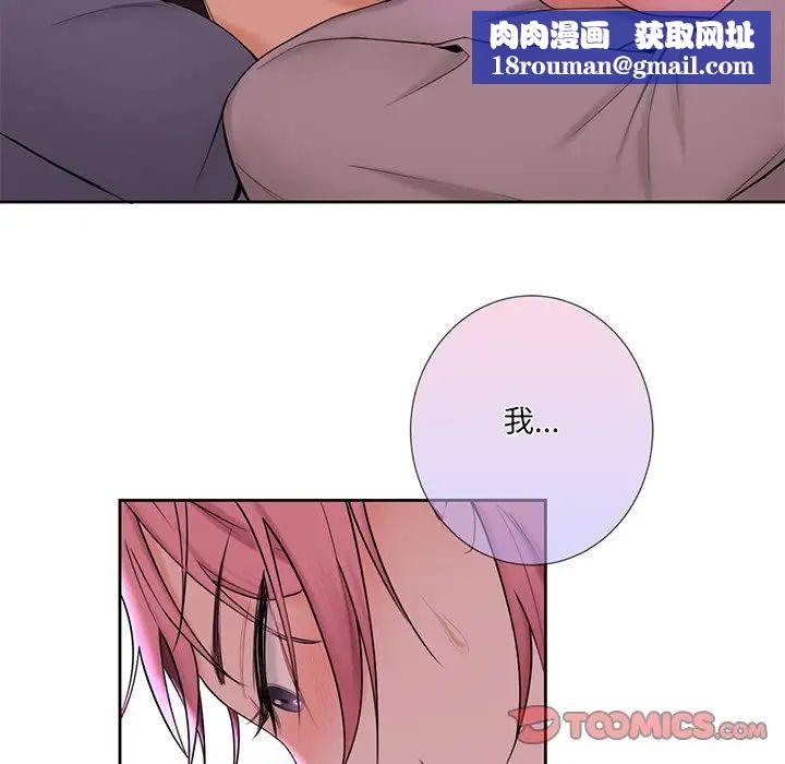 不当朋友当恋人第7話