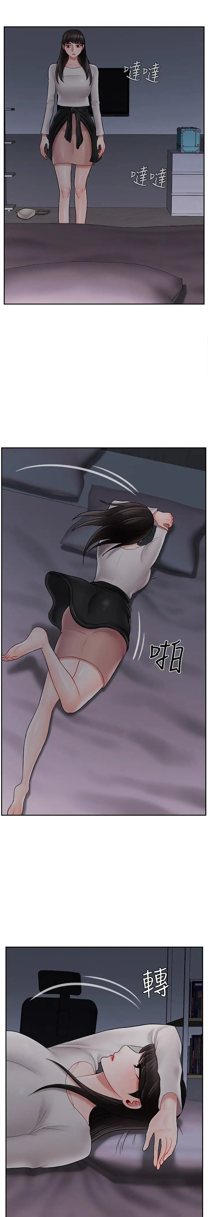 坏老师第29话-对性产生好奇