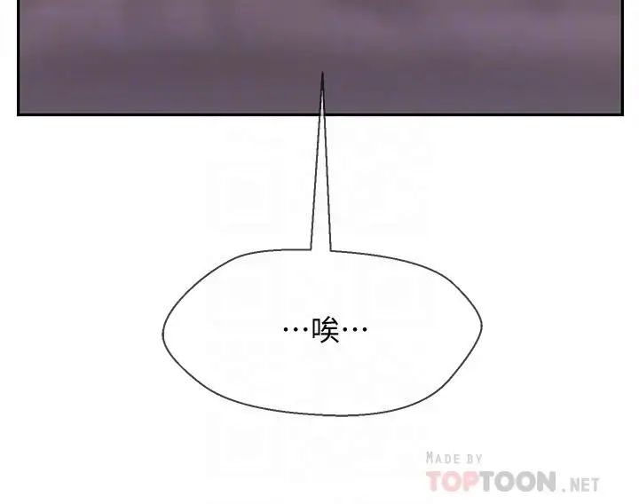 坏老师第29话-对性产生好奇