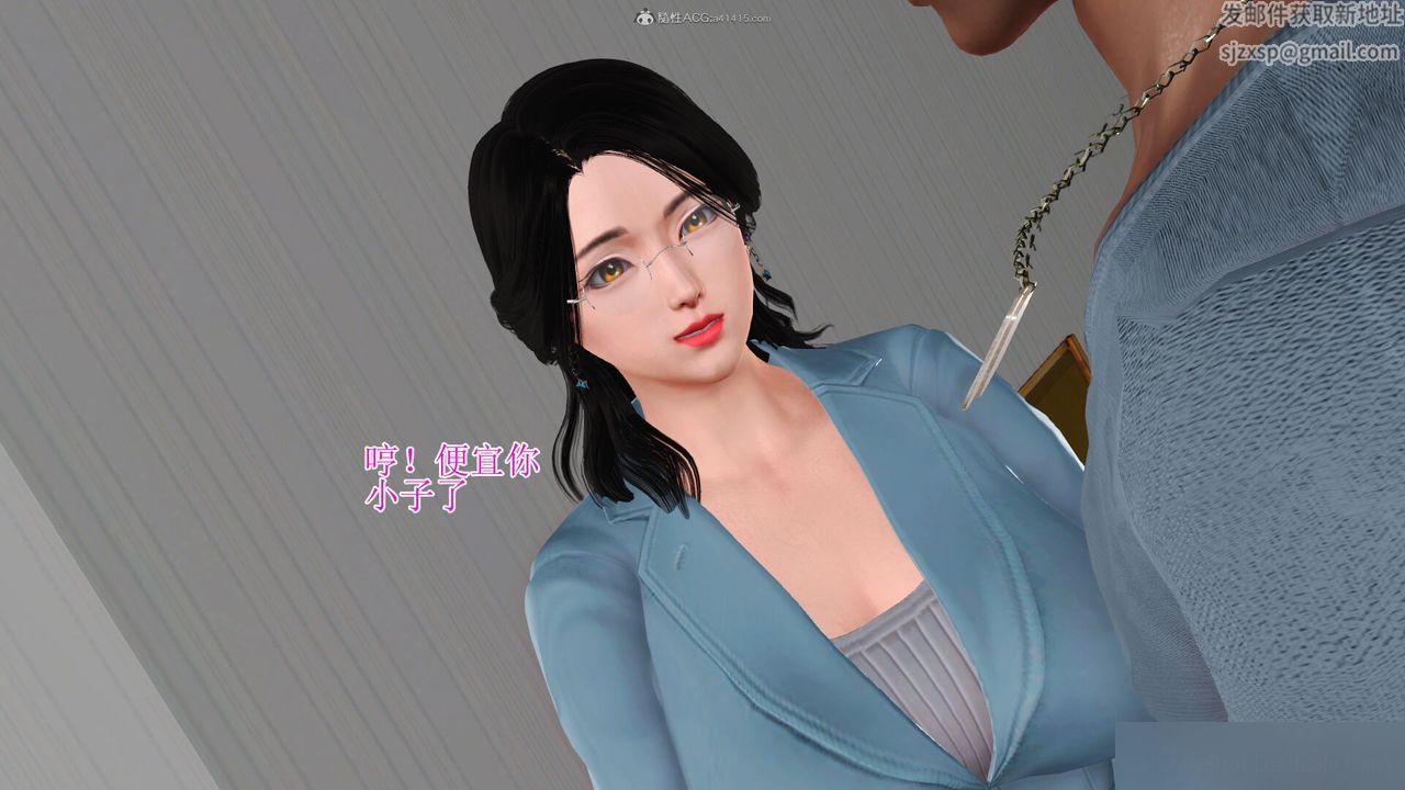 [3D]美艷岳母余红丽第19话