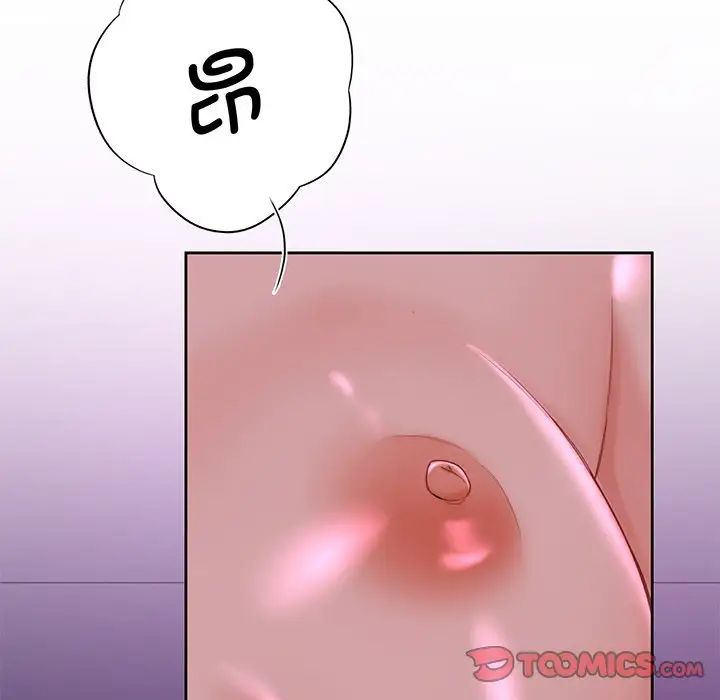 不当朋友当恋人第7话