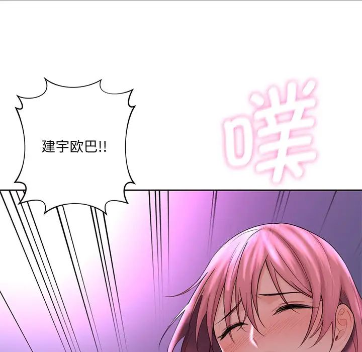 不当朋友当恋人第7話