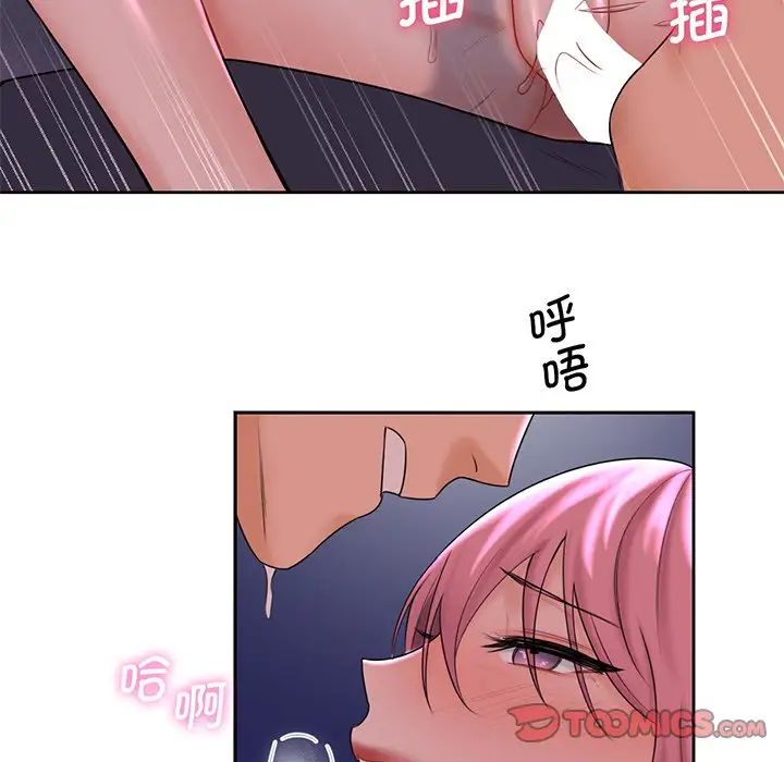 不当朋友当恋人第7话