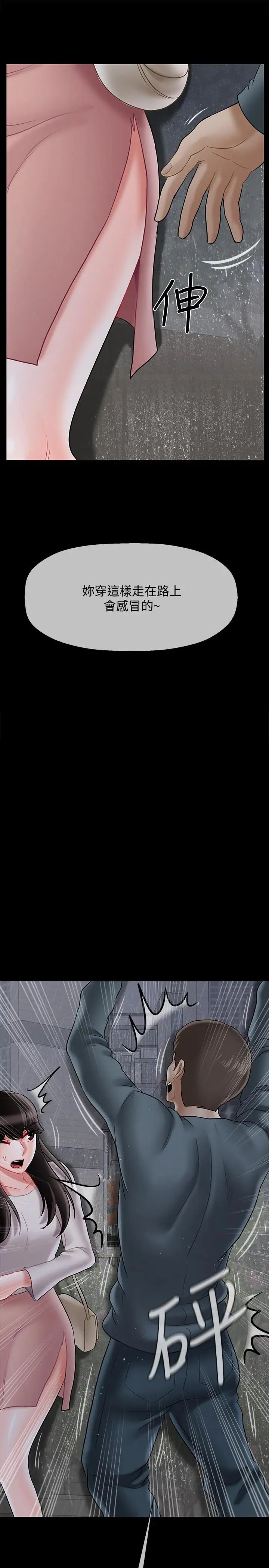 坏老师第29话-对性产生好奇