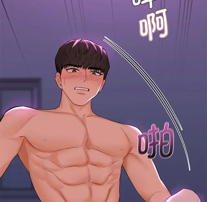 不当朋友当恋人第7话