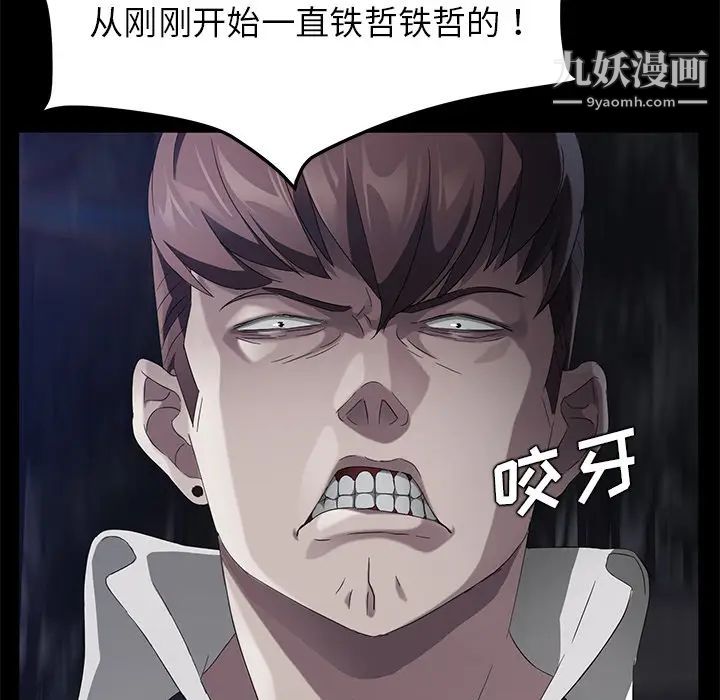 卖身契约第24话