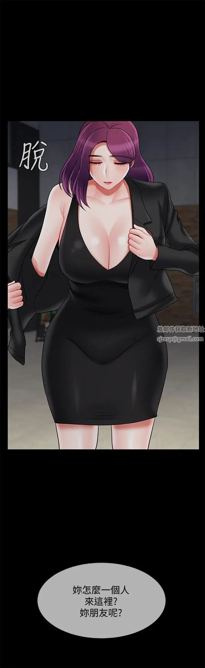 坏老师第29话-对性产生好奇