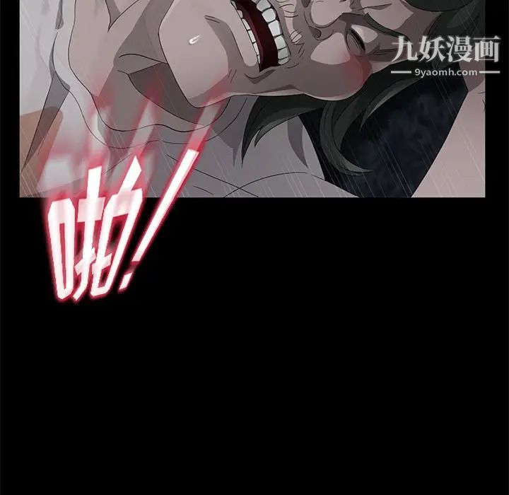 卖身契约第24话