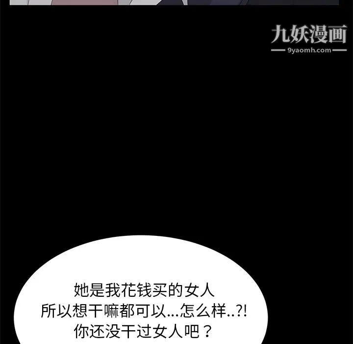 卖身契约第24话