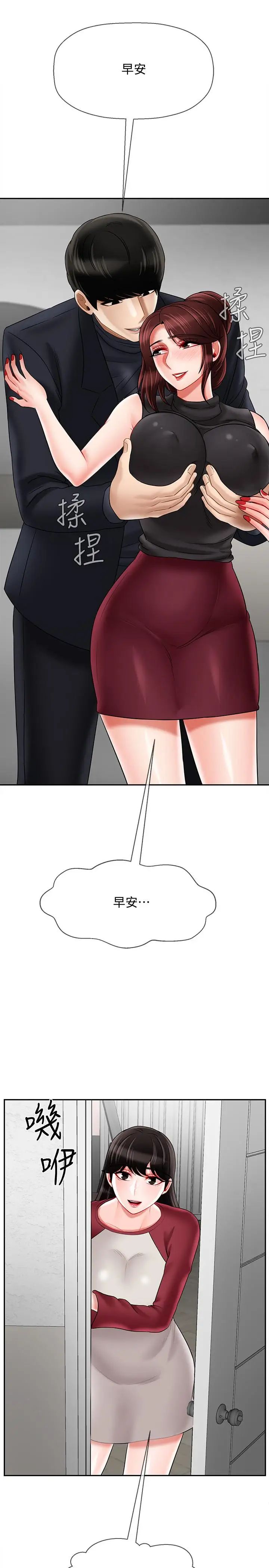 坏老师第29话-对性产生好奇