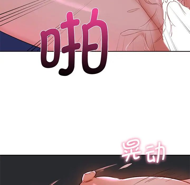 不当朋友当恋人第7话