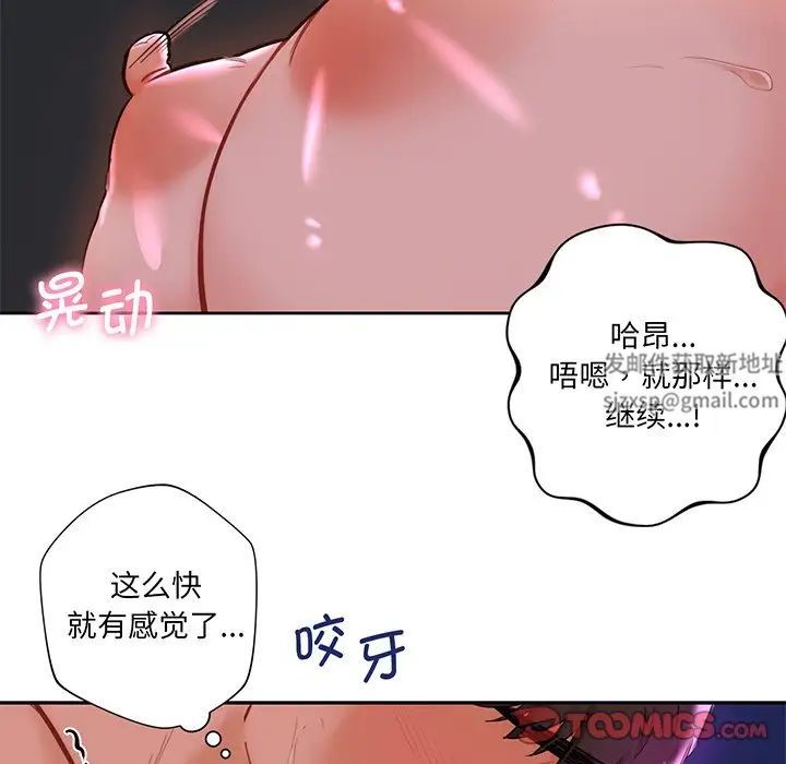 不当朋友当恋人第7话