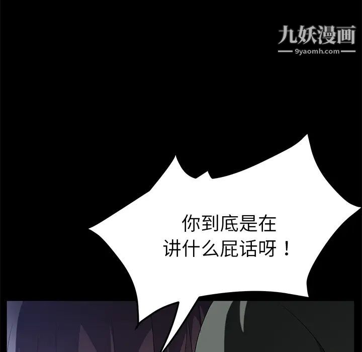 賣身契約第24話