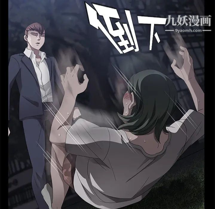 賣身契約第24話