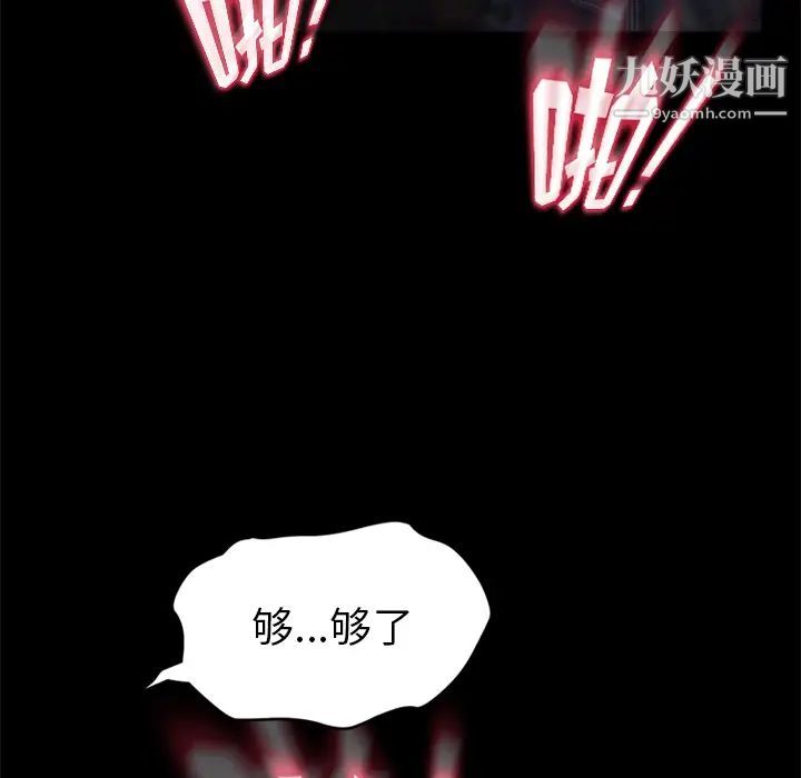 賣身契約第24話