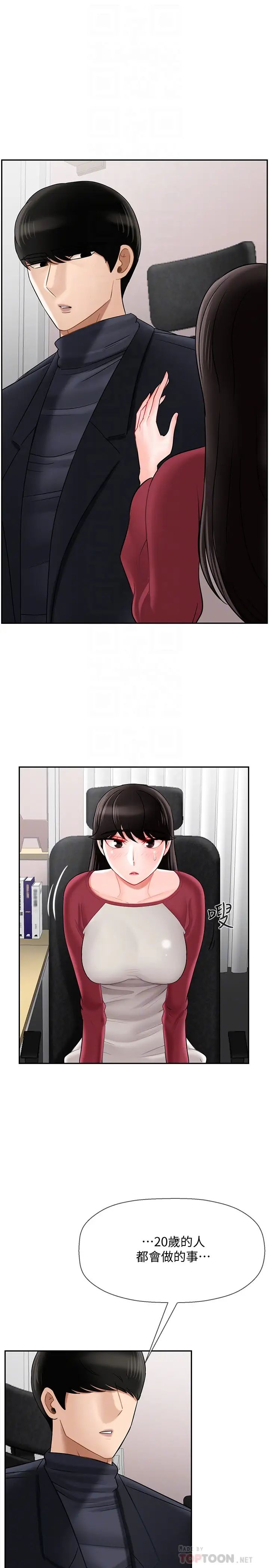 坏老师第30话-嫉妒女儿的妈妈