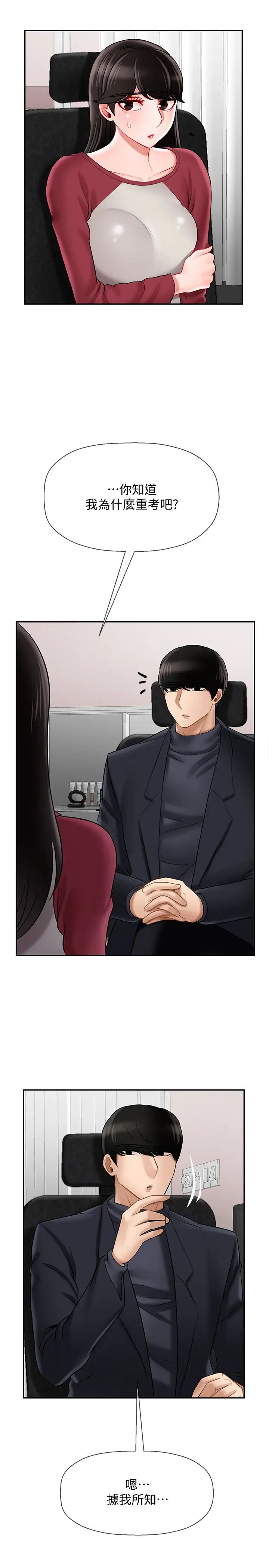 壞老師第30話-嫉妒女兒的媽媽