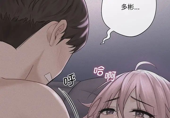 不当朋友当恋人第8話