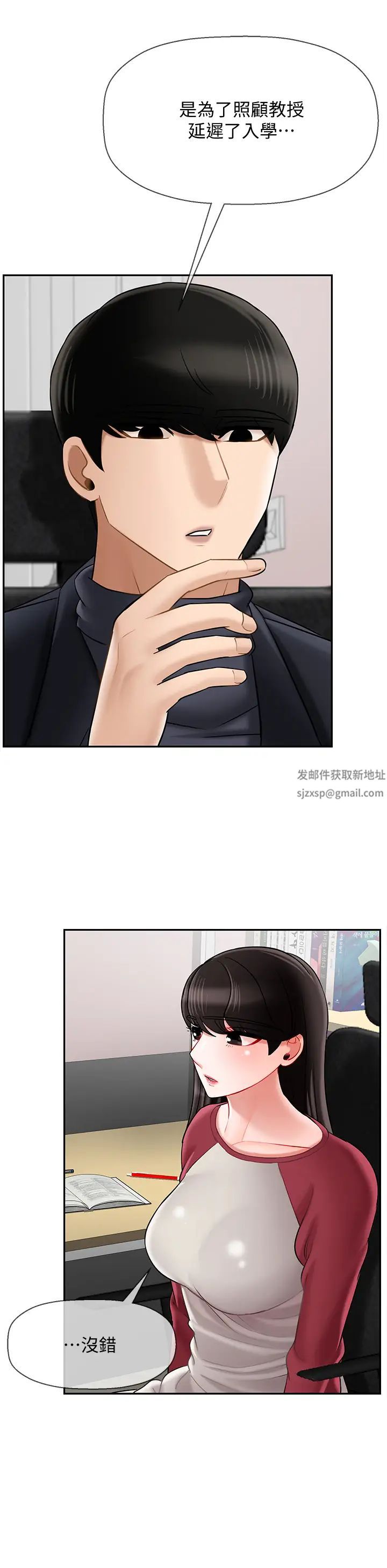 坏老师第30话-嫉妒女儿的妈妈