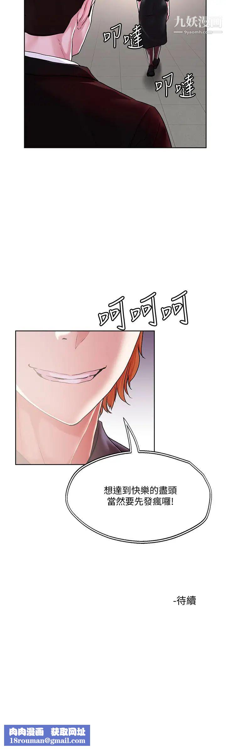 把妹鬼达人第31话-要在殡仪馆现场做?!