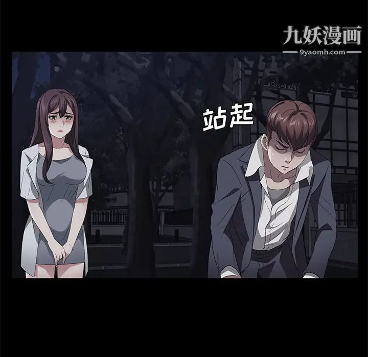 賣身契約第24話