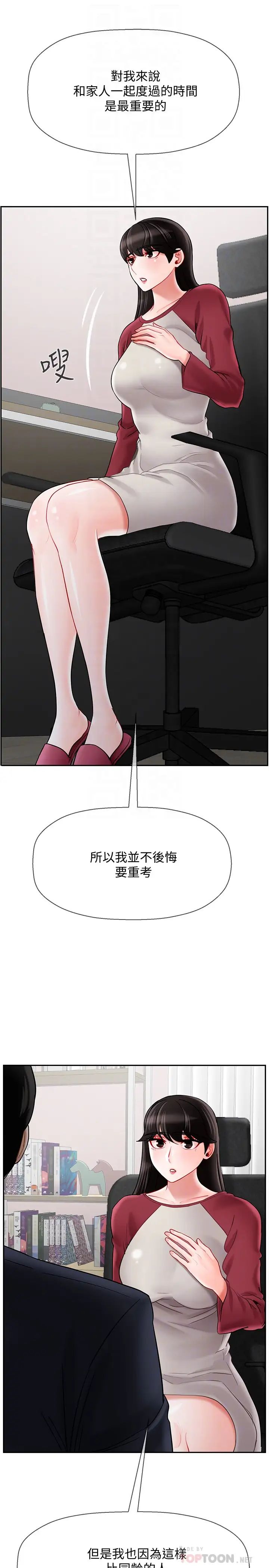 坏老师第30话-嫉妒女儿的妈妈