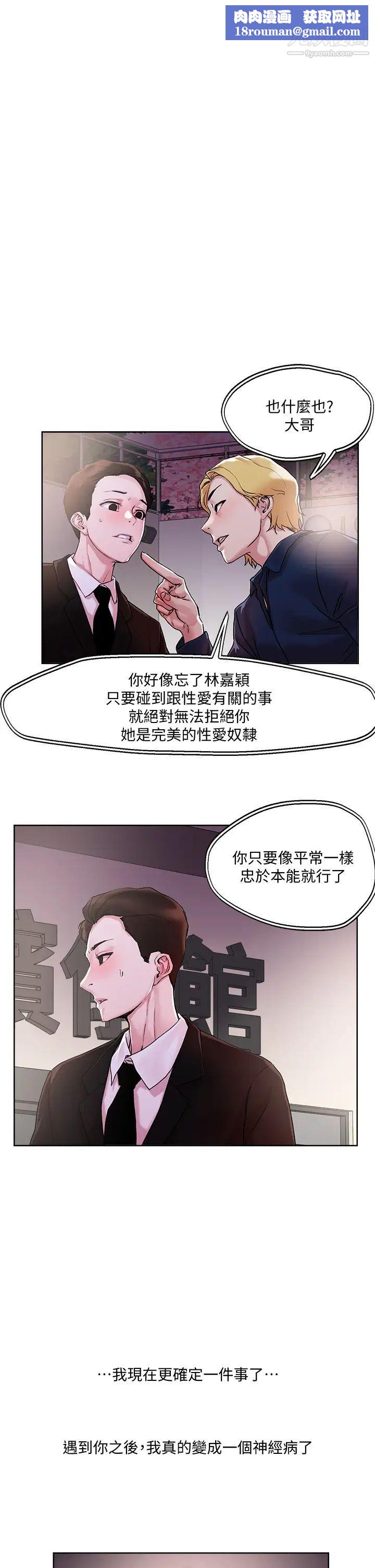 把妹鬼达人第32话-让人一上再上的巨乳妹