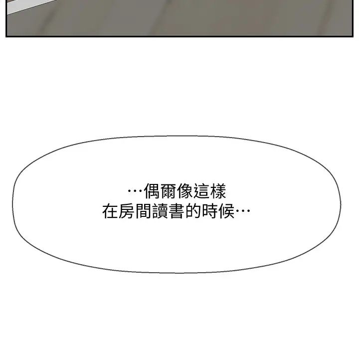 坏老师第30话-嫉妒女儿的妈妈