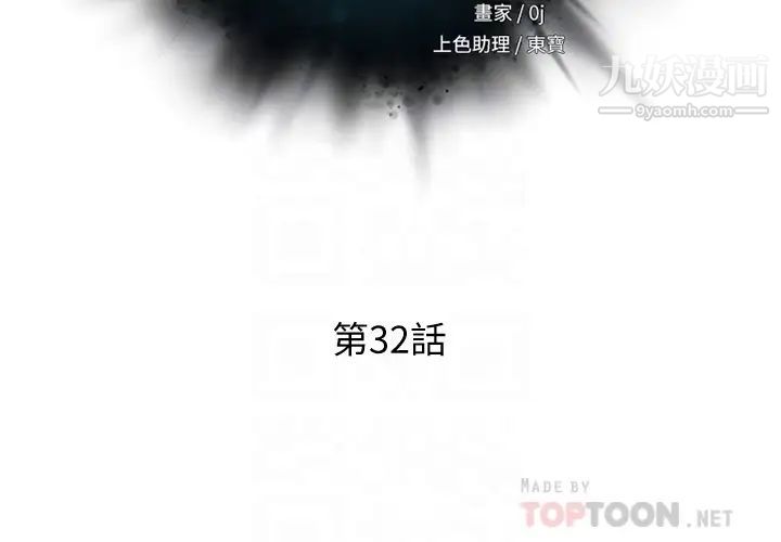 把妹鬼達人第32話-讓人一上再上的巨乳妹