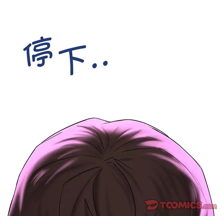 不当朋友当恋人第8话