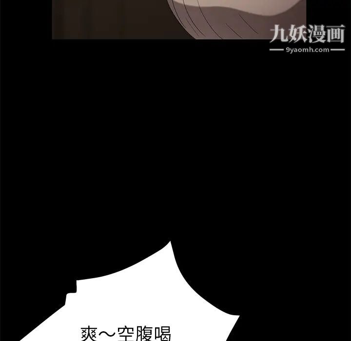 賣身契約第24話