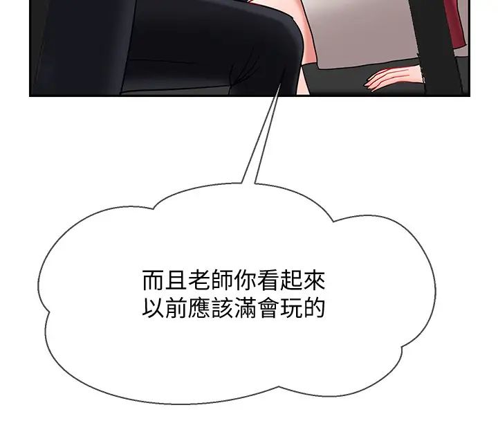 坏老师第30话-嫉妒女儿的妈妈