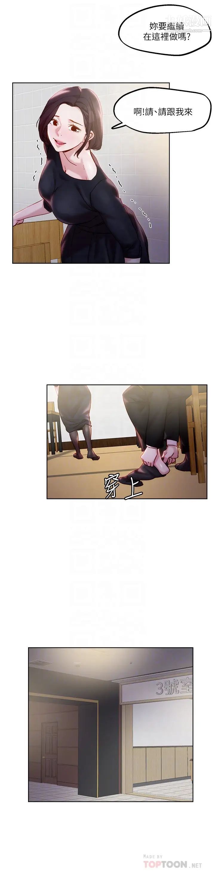 把妹鬼達人第32話-讓人一上再上的巨乳妹