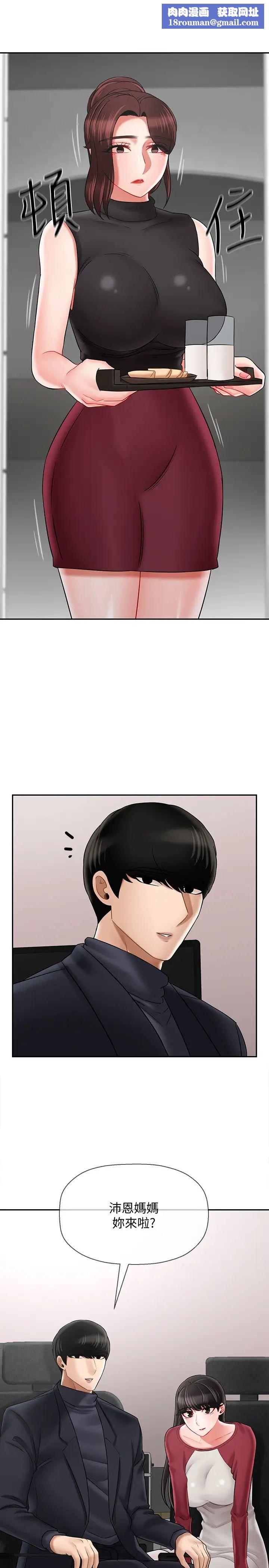 坏老师第30话-嫉妒女儿的妈妈