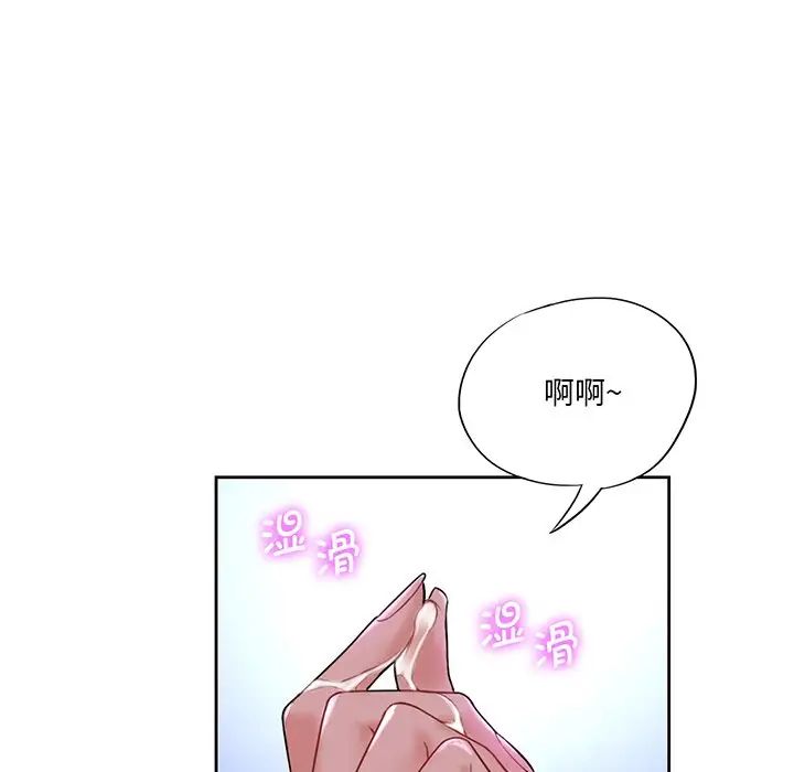 不当朋友当恋人第8话