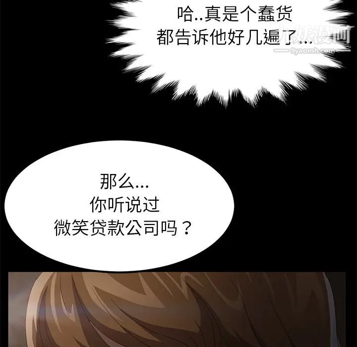 賣身契約第24話