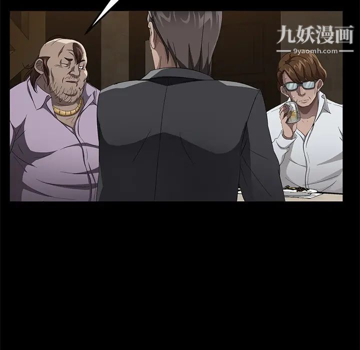 卖身契约第24话