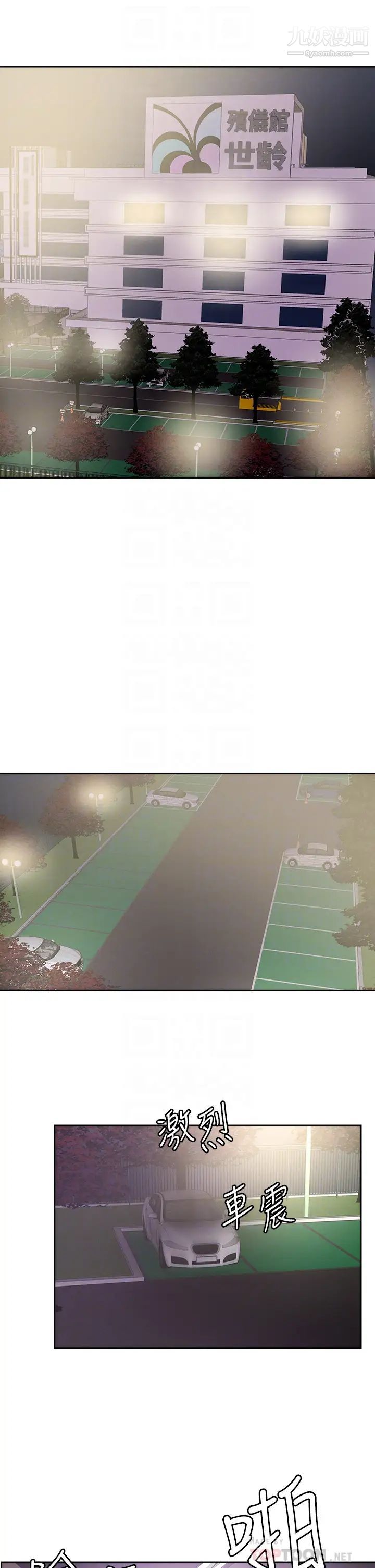 把妹鬼達人第33話-慾望越強的女人越好推倒