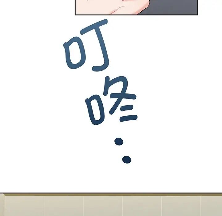 不当朋友当恋人第8话