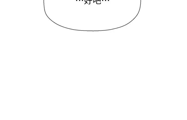 坏老师第30话-嫉妒女儿的妈妈