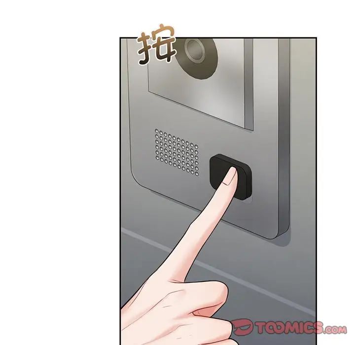 不当朋友当恋人第8话